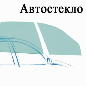 Лобовое стекло Ваз 2105 Жигули Заднее Боковое Ветровое стекло