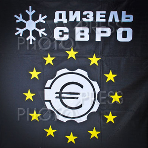 дизельное топливо евро5
