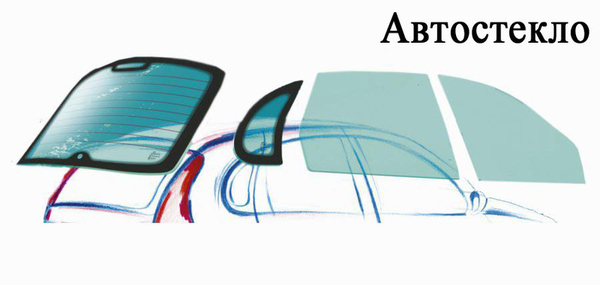 Лобовое стекло Газ 3110 Заднее Боковое Ветровое стекло